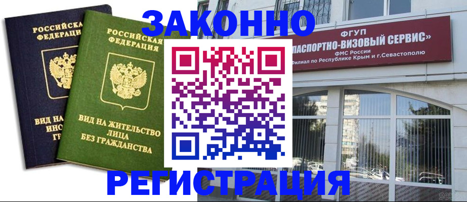 прописка гарантия в Никольске