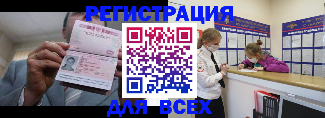 прописка ребенка в Никольске