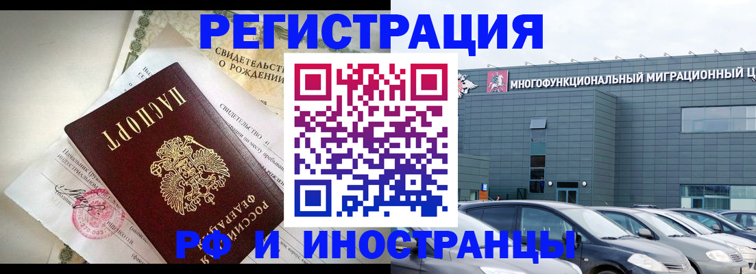 прописка гарантия в Никольске
