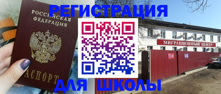 прописка паспорт в Никольске