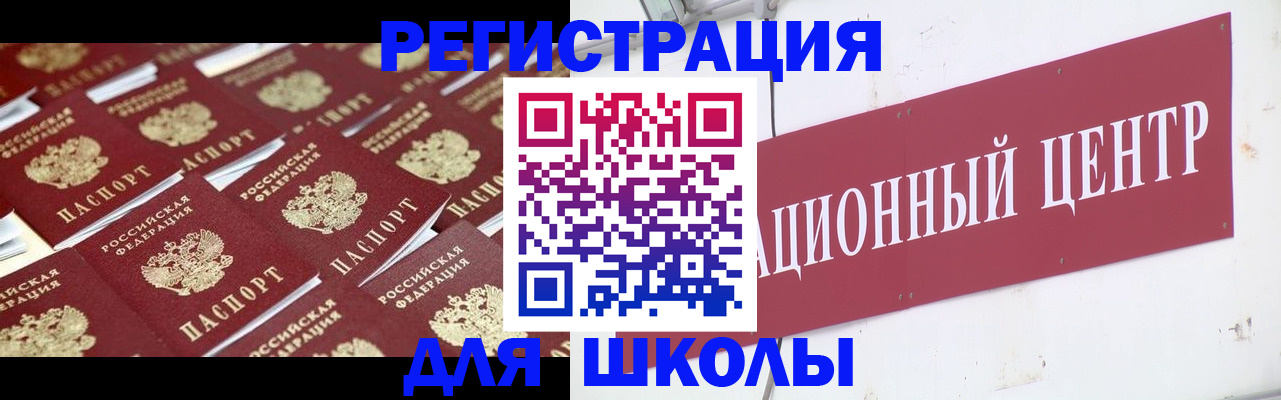 прописка в Никольске